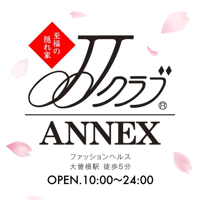 JJクラブANNEX（ジェイジェイクラブアネックス） - 黒川・大曽根・矢田/ヘルス｜シティヘブンネット