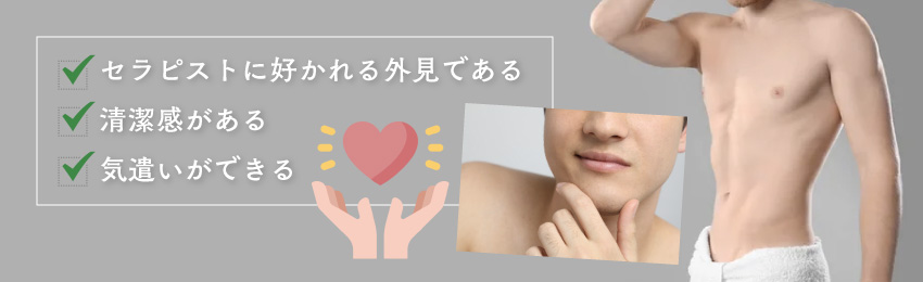 メンズエステ嬢に恋してしまった…付き合える可能性ってある？ | それゆけ紙ぱんまん！