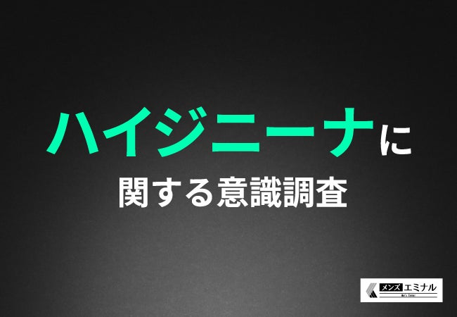 【VIO脱毛施術風景】こんな感じで施術しています⭐︎