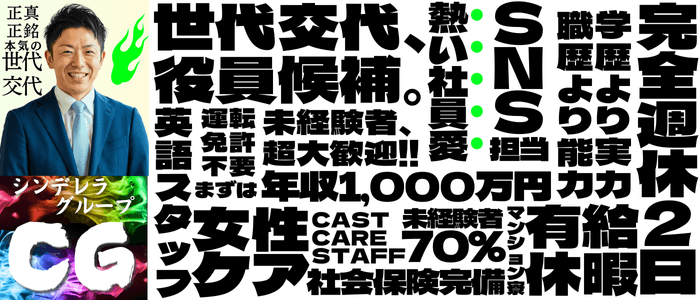 新宿/大久保のドライバーの風俗男性求人【俺の風】