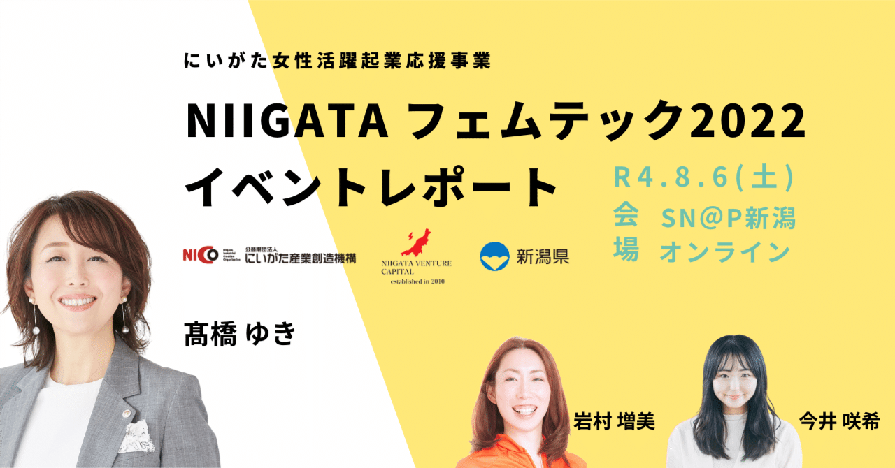 越後おんなしょぶっちゃけトーク』女性農業人が3人が農業の魅力や苦労などホンネで語る | 新潟のニュース・天気｜BSN