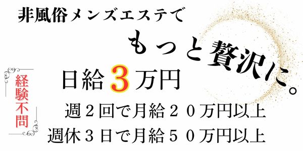 公式】Lemonade (レモネード)姫路(姫路)｜セラピスト求人なら『リラクジョブ』