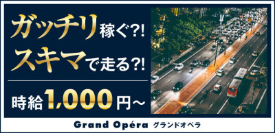 都城市｜デリヘルドライバー・風俗送迎求人【メンズバニラ】で高収入バイト