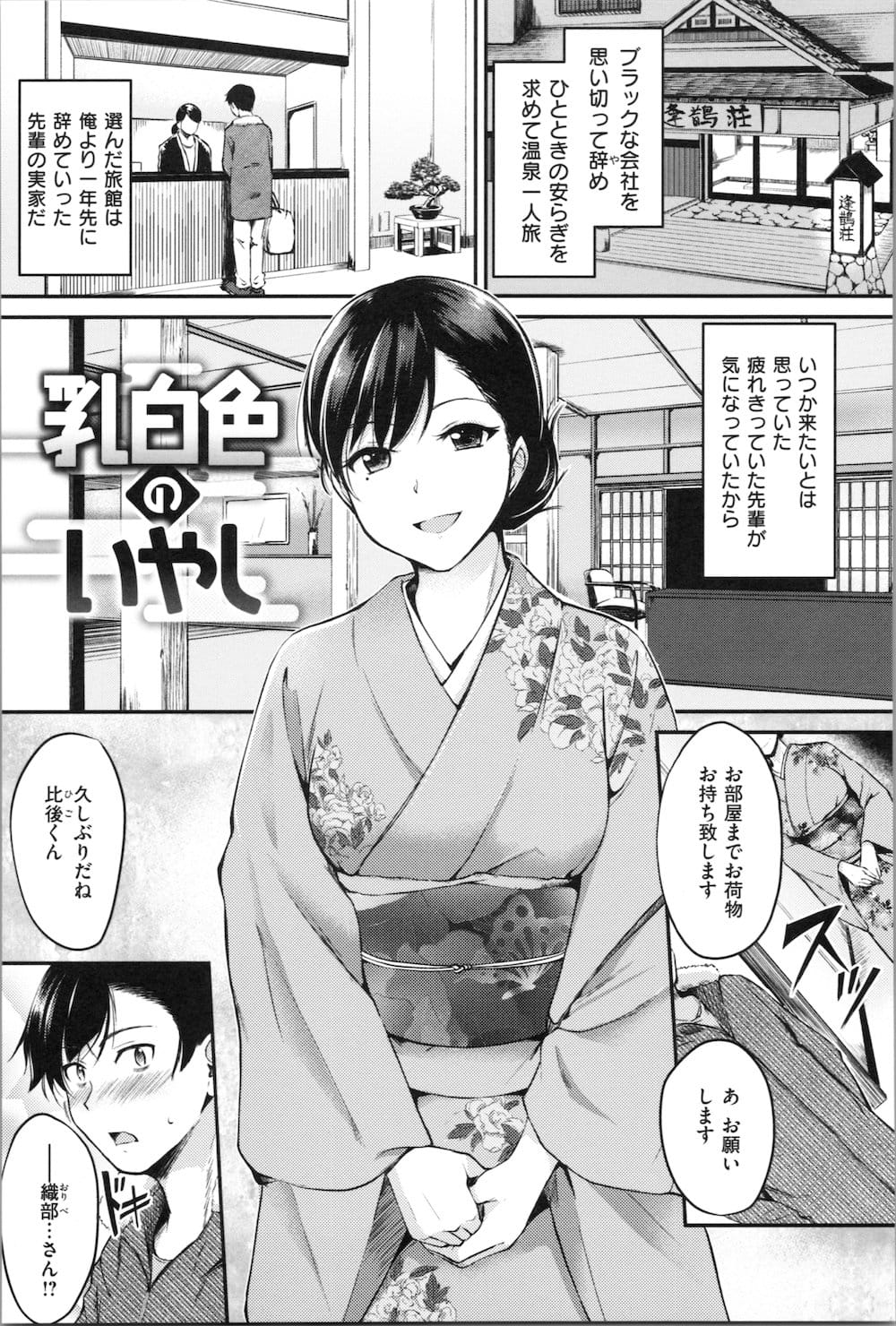 エロ漫画旅館内で迷子になっていた外国人少女！温泉から - 旅館 エロ 漫画