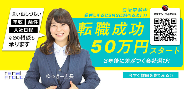 高田馬場駅のメンズエステ専門バイト求人情報サイト「メンエスナビ求人」