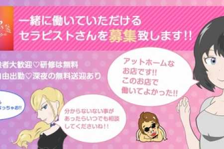 12月最新】札幌市（北海道） メンズエステ エステの求人・転職・募集│リジョブ