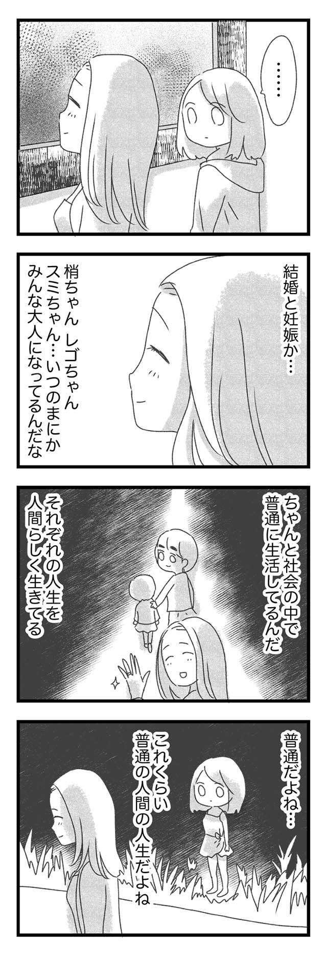 恐怖のメンズエステ まとめ | りん メンエス漫画