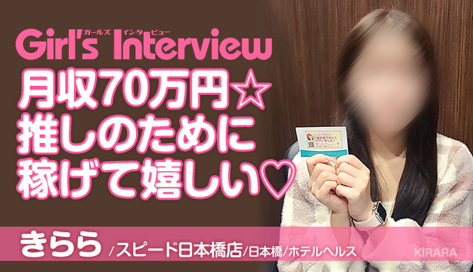 40代からの風俗求人【日本橋】