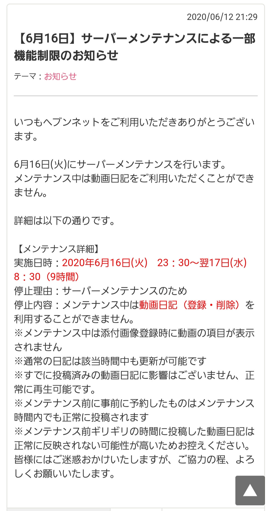 事前告知※【2024/10/1リリース】店舗/ ガイド_写メ日記リニューアル - ヘブンnavi｜媒体ニュースサイト