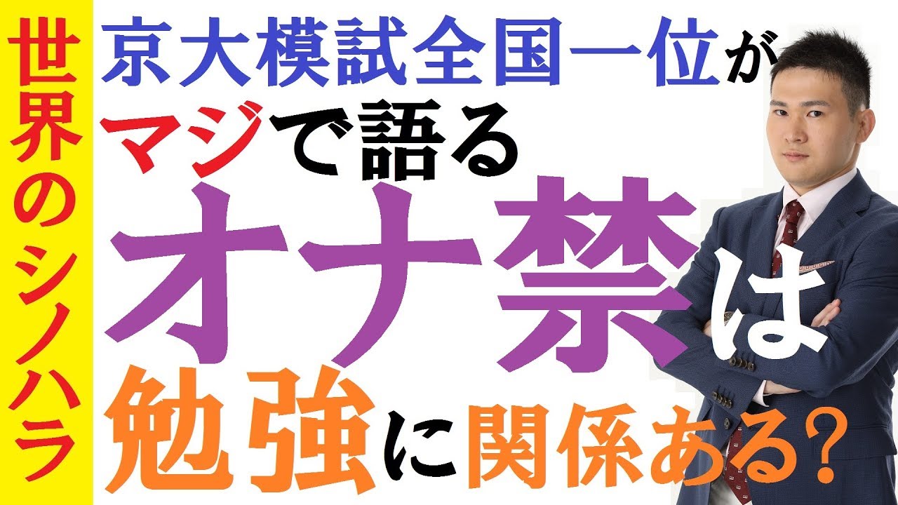 実録】オナ禁は集中力が失われる？適切なオナニー回数を検証！ | happy-travel[ハッピートラベル]