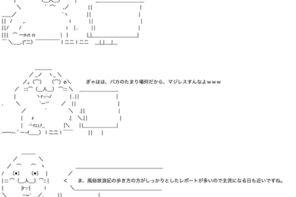 爆サイ」のメンズエステ情報の真偽の見分け方と信頼できる情報の入手方法 - エステラブマガジン