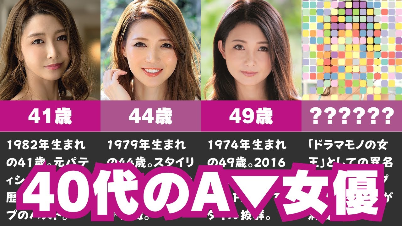 40代AV女優ランキングBEST20！母性溢れる美魔女の色気に虜になること必至 | 恋メモH