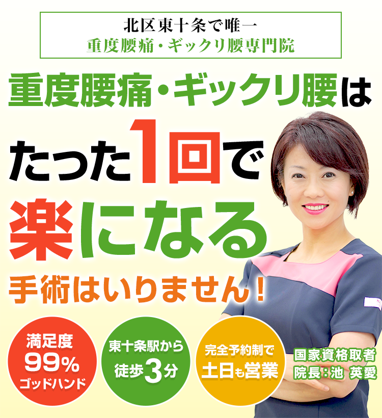 訪問鍼灸マッサージ GENKI SUN東十条(北区)のリハビリ職・機能訓練指導員・整体師(パート・アルバイト)の求人・採用情報