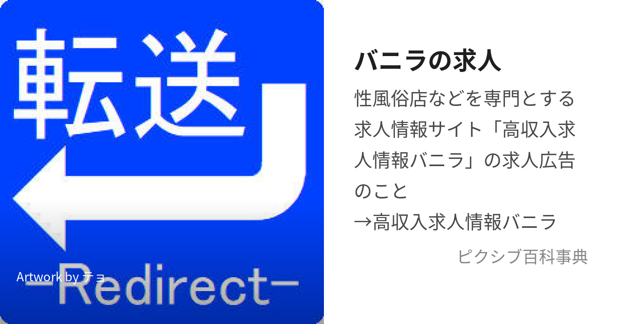 女の子が選んだイチオシお店情報｜風俗求人【バニラ】で高収入バイト