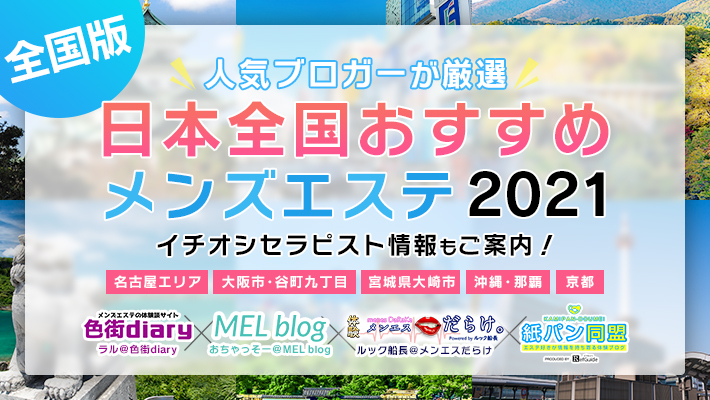 トップページ | 大阪のメンズエステなら薔薇と紳士