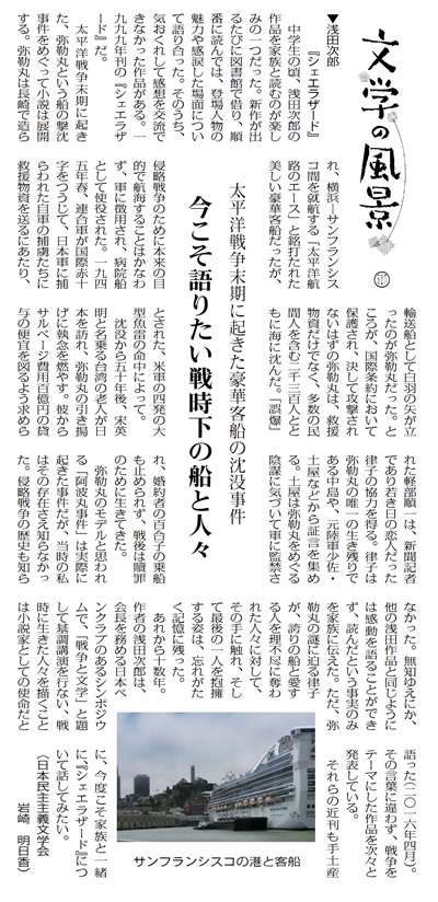 婦人民主クラブ｜婦民新聞｜過去の記事｜第1251号