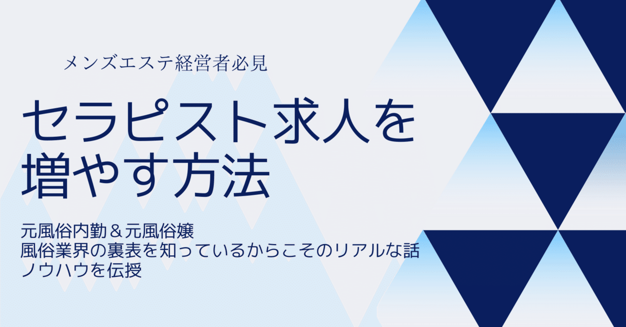 豊島区風俗の内勤求人一覧（男性向け）｜口コミ風俗情報局