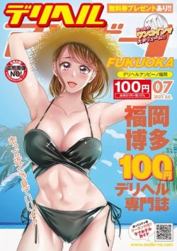 駿河屋 -【アダルト】<中古>熟女専科 2004年2月号（年上系）