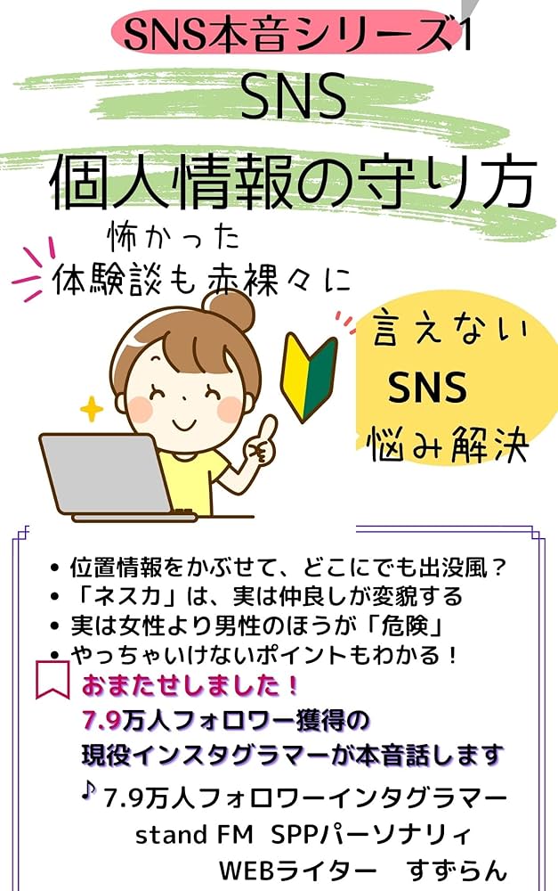 気づかぬうちにやっているかも…「男性がドン引きした女性のSNS投稿」とは - 