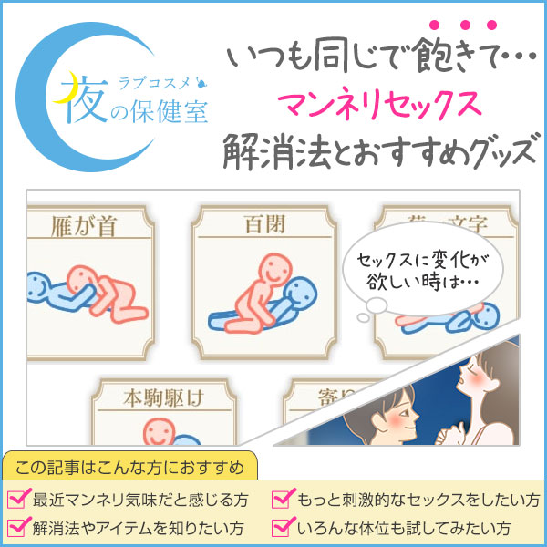 無料オーディオブック】ラブコスメ 夜の保健室 マンネリカップル必見！6か所刺激される体位「背面座位」【ラジオドラマ】