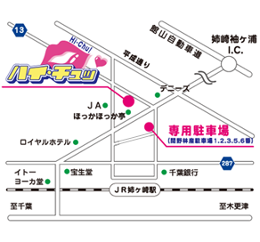 千葉の姉ヶ崎駅前に1軒だけあるソープ「ハイ・チュッ」のバックはいくらですか？稼げると思いますか？ | 風俗求人お悩みしつもん掲示板