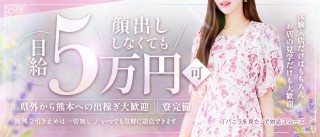 在籍一覧 玉名デリヘル・フリーダム - 玉名/デリヘル｜風俗じゃぱん