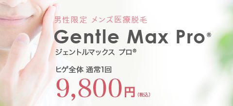 吉祥寺でおすすめの安いメンズ脱毛サロン4選！全10店舗をヒゲ・全身・VIOなどの部位ごとに徹底比較