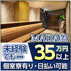 MADAM（マダム）［大宮 ソープ］｜風俗求人【バニラ】で高収入バイト