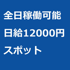 新着”高時給1,400円 2交代・3交代職場♪2.3日ですぐ働けるお仕事です！中津市・宇佐 市・豊前市・豊後高田市通勤可能｜派遣のお仕事探しなら【ヒューマンブリッジ】