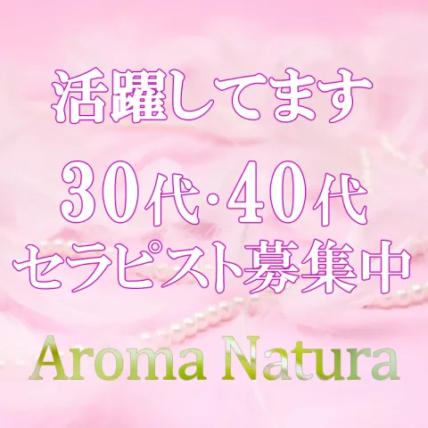 神奈川県のおすすめメンズエステ店｜横浜アロマパンダ通信