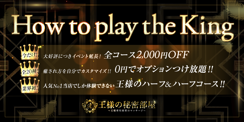 京橋 大阪 最高級メンズエステ【極限＋】