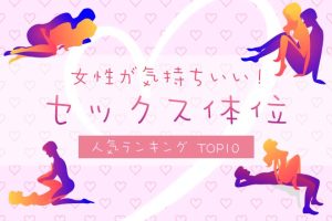 禁断の視線：見られる恥じらいと濡れる興奮が交錯する秘密の体位 | 恋愛迷子の駆け込み寺