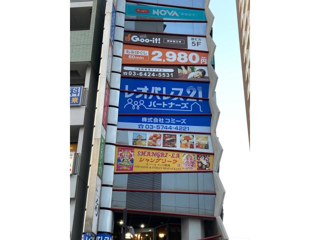 Goo-it！（グイット）ほぐし処 蒲田店(大田区 | 蒲田駅)の口コミ・評判。