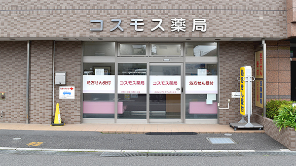 買取専門店アップル 流山あおぞら店（流山市加） |