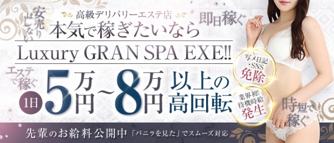 パルファン|六本木・赤坂・高級派遣ヘルスの求人情報丨【ももジョブ】で風俗求人・高収入アルバイト探し