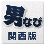 なんば桜川店ファーストスタジオ | 撮影スタジオクオリア