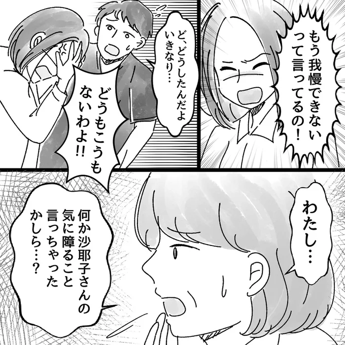 絶頂を知らない女と短小早漏男だらけの世界で俺だけでかチン寝取り無双～あんたの奥さん簡単に妊娠したぜ～ [瑠璃りんご] |