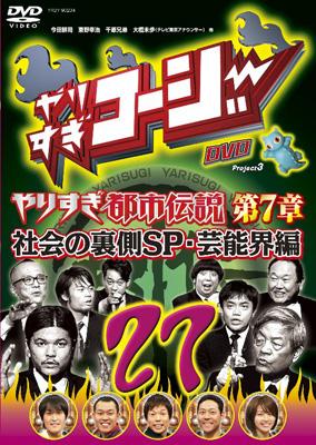 コスモがあれば～何でもできる！≪聖闘士星矢 黄金伝説≫