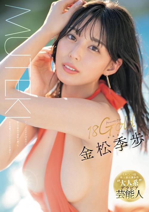 12月22日（水）『伝説のAV女優』刊行記念！『アジアの女神』夕樹舞子さん降臨！（完売しました！） – 高円寺Pundit