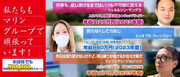 千葉の送迎ドライバー風俗の内勤求人一覧（男性向け）｜口コミ風俗情報局