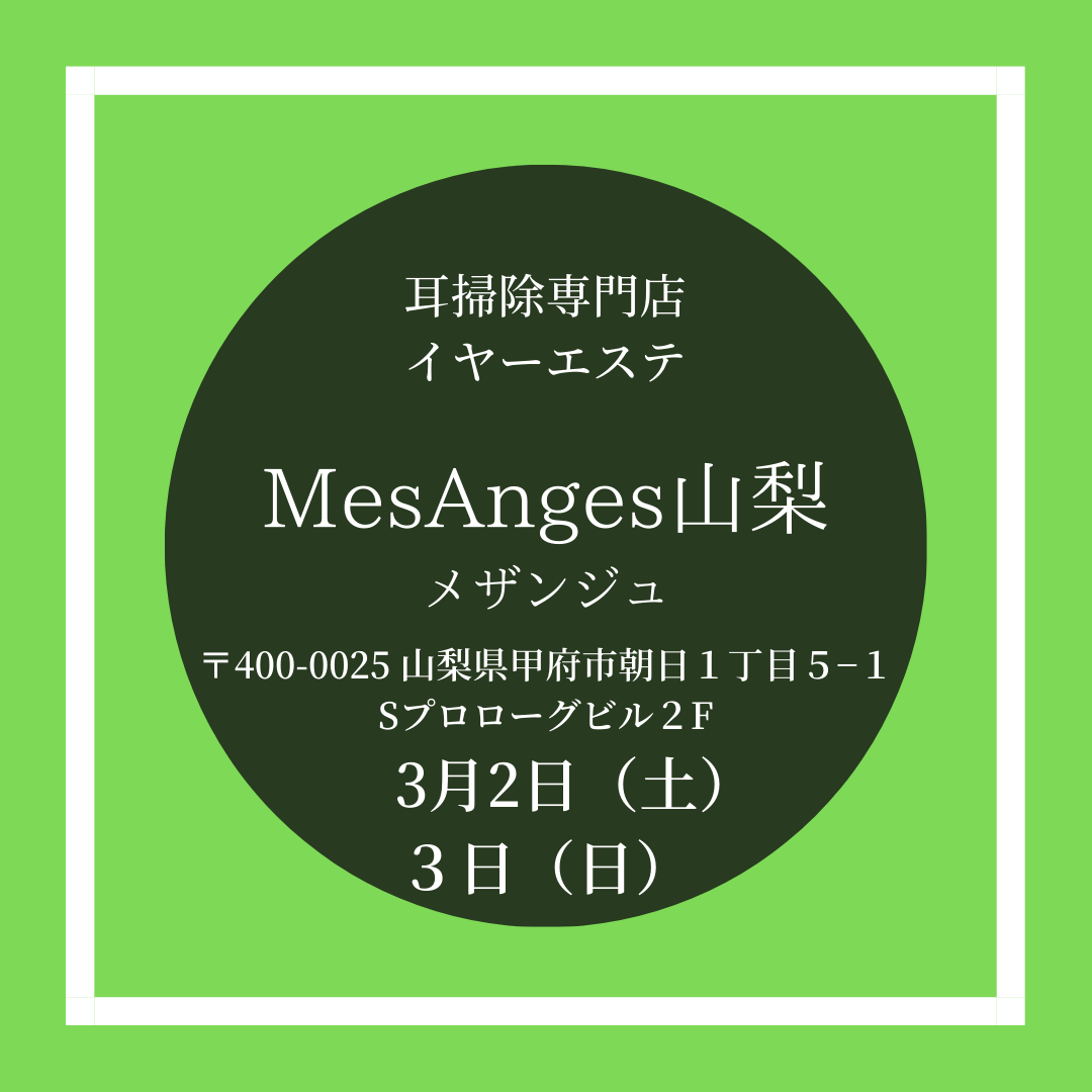 山梨県で口コミが多い】フェイシャルエステが得意なエステサロンの検索＆予約 | 楽天ビューティ