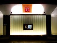 HOTEL Q (キュウ)｜東京都 豊島区｜ハッピーホテル