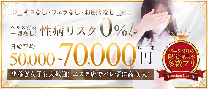 出稼ぎ風俗専門の求人サイト出稼ぎちゃん|日給保証つきのお店が満載！