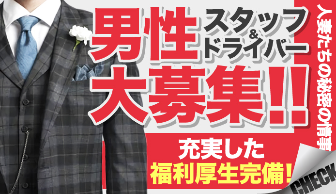 都城市｜デリヘルドライバー・風俗送迎求人【メンズバニラ】で高収入バイト