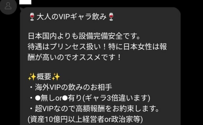 安定】＋【高収入】 出稼ぎにもおススメなお仕事 – 株式会社ホーカム