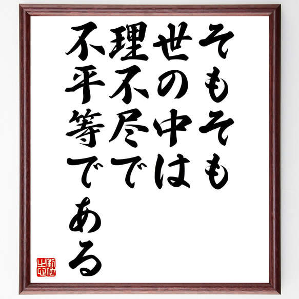 画像107/252＞231社の不採用!?「御社で働くうえで 大切なこと」を聞いたら「逆に何だと思いますか？」質問返しに!?採用されない理由に納得‼【作者に聞く】｜Fandomplus(ファンダムプラス)