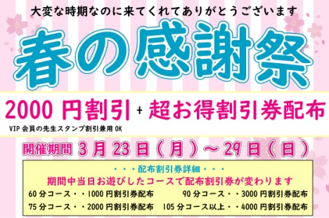 レンタル美少女～堕とされた優等生（レンタルビショウジョオトサレタユウトウセイ）［五反田 ホテヘル］｜風俗求人【バニラ】で高収入バイト