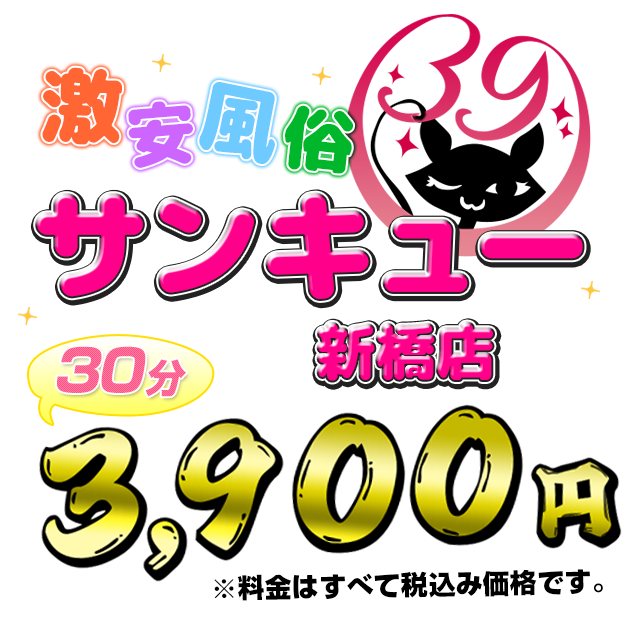 マジでヤリすぎな池袋デリヘル「ヤリすぎサークル」は基盤・NN・NSできるのか？ | 世界中で夜遊び！