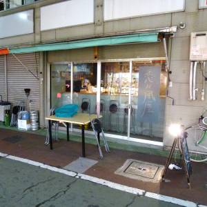 下高井戸 23時～も営業のお店の予約・クーポン | ホットペッパーグルメ