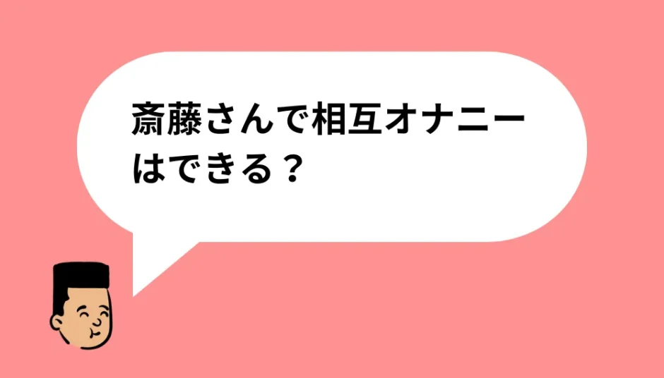 2022年最新】エロオナニーの見せ合いアプリ・サイトおすすめ5選！相手を無料で見つけるビデオ通話アプリをご紹介